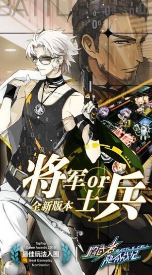 明日戰(zhàn)紀安卓版截圖