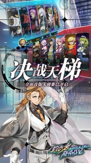明日戰(zhàn)紀安卓版截圖