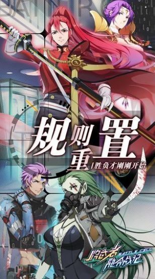 明日戰(zhàn)紀安卓版截圖