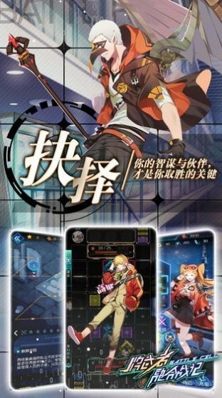 明日戰(zhàn)紀安卓版截圖