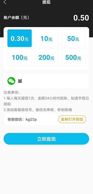 安心分享赚钱截图