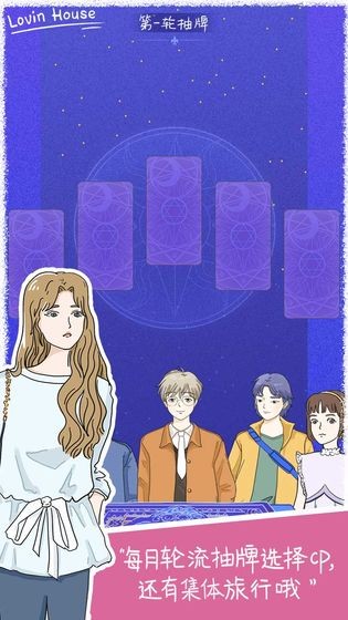 戀愛小屋中文版截圖