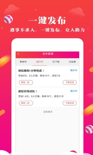 現(xiàn)在團(tuán)截圖