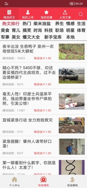 大寶石截圖
