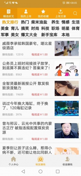 大寶石截圖