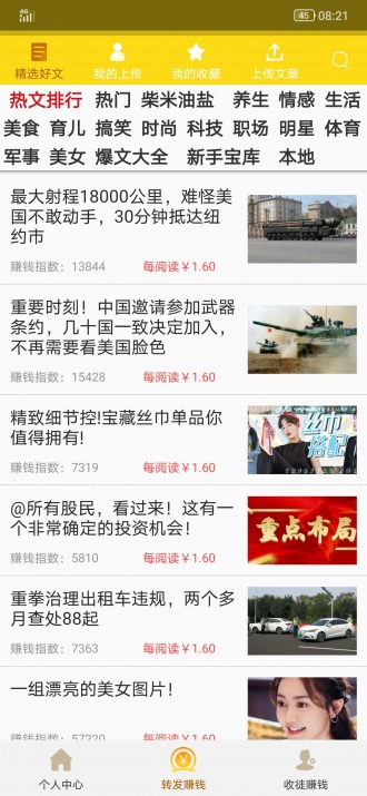 大寶石