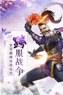 仙國帝道紅包版截圖