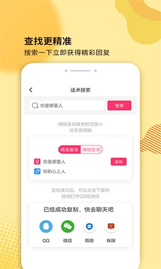 隨機(jī)土味情話截圖
