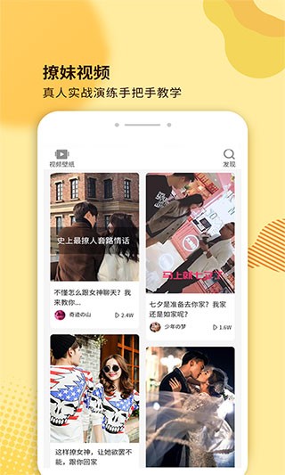 隨機(jī)土味情話截圖