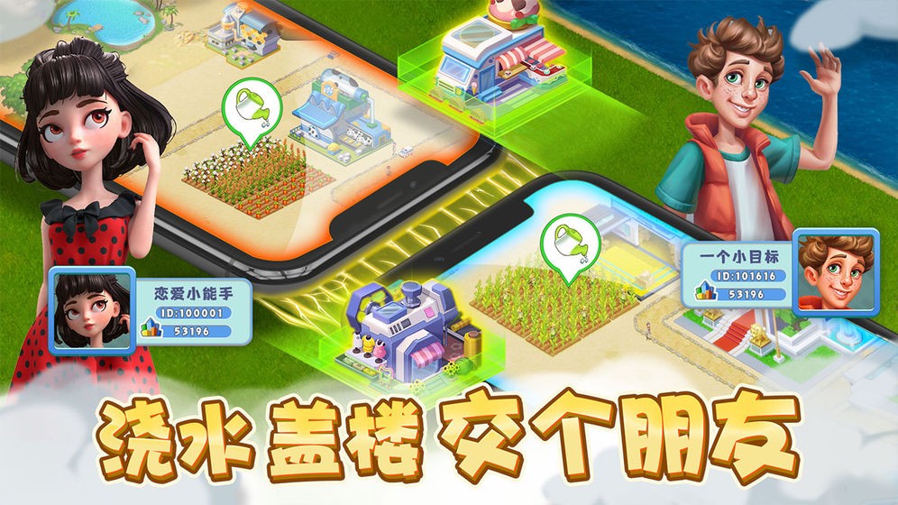 夢幻小鎮(zhèn)測試服截圖