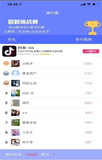 唐詩(shī)轉(zhuǎn)截圖