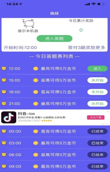 唐詩(shī)轉(zhuǎn)截圖