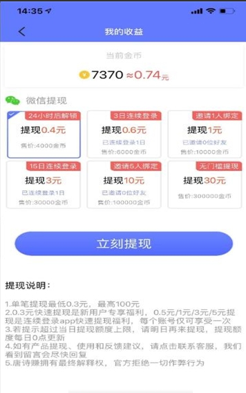 唐詩(shī)轉(zhuǎn)截圖