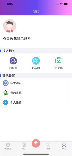 享飛翔兼職截圖