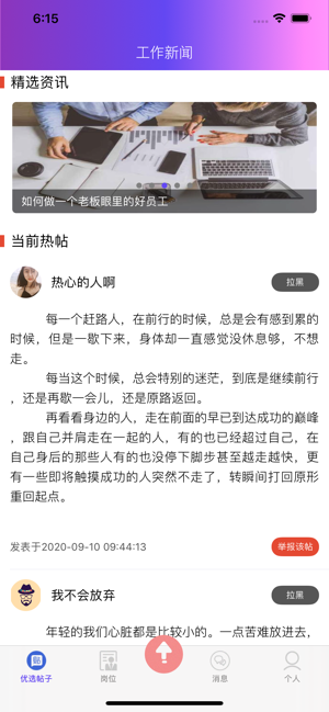 享飛翔兼職截圖