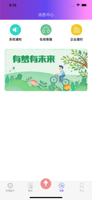 享飛翔兼職截圖