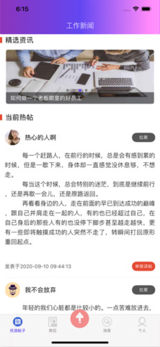 享飛翔兼職