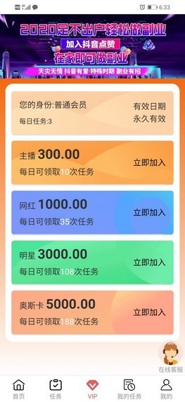 抖關(guān)注截圖
