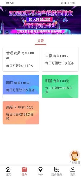 抖關(guān)注