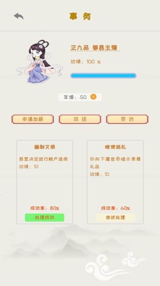 你能活到99歲么手游截圖