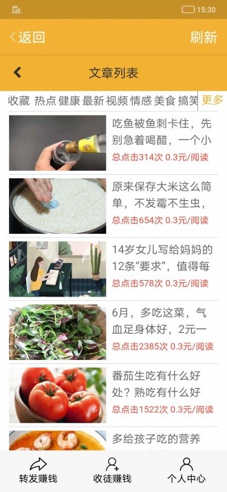 百香果網(wǎng)截圖