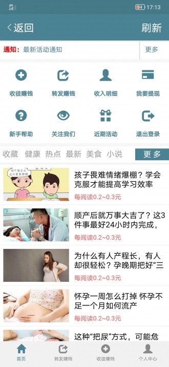 百香果網(wǎng)截圖