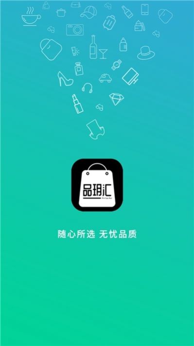 品玥匯截圖