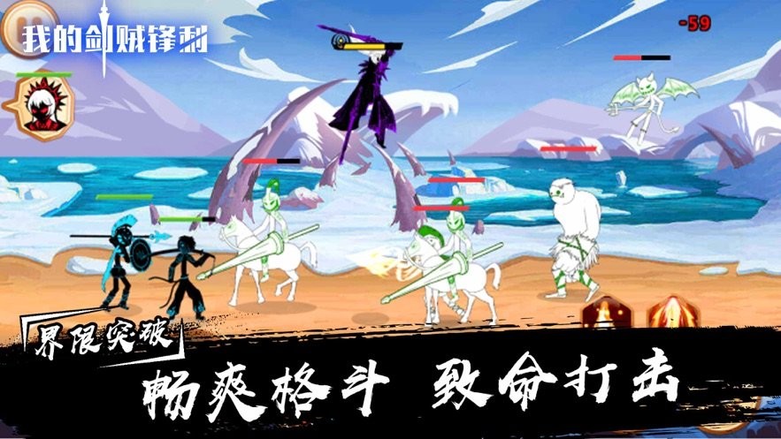 我的劍賊鋒利手游截圖