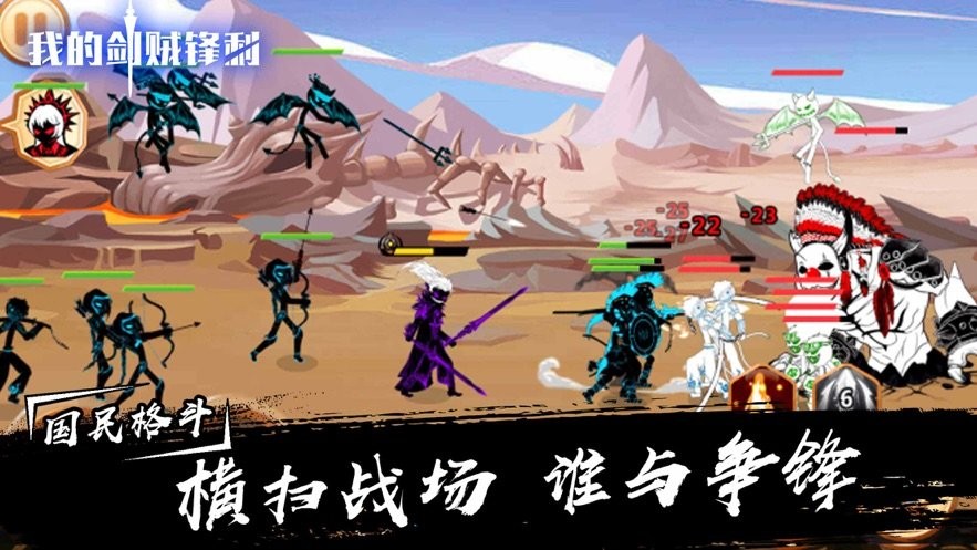 我的劍賊鋒利手游截圖