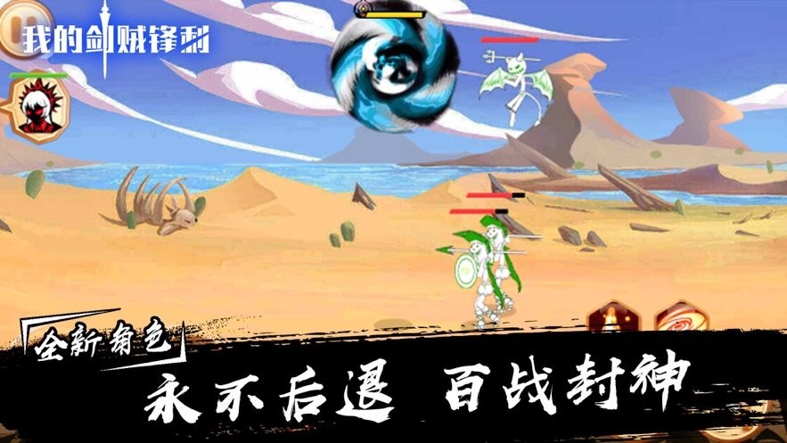 我的劍賊鋒利手游截圖