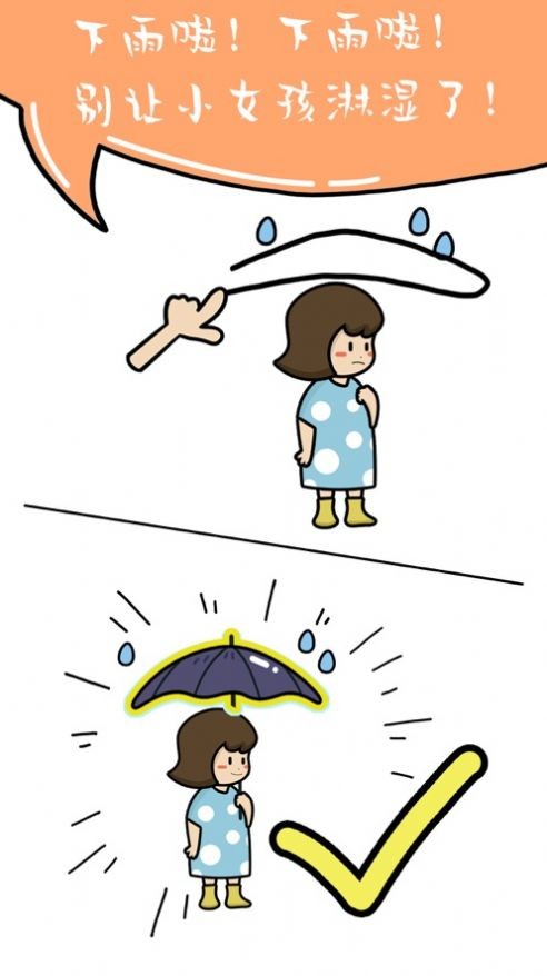 补画大师iOS版截图