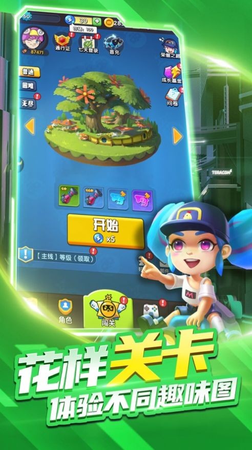 天才吃雞抖音版截圖