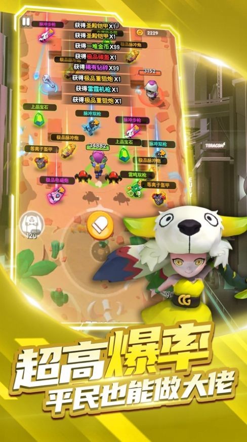 天才吃雞抖音版截圖