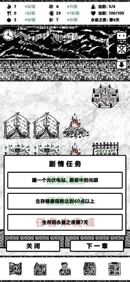 永晝之夜手游截圖