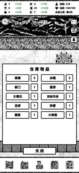 永晝之夜手游截圖