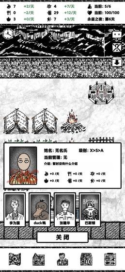 永晝之夜手游截圖