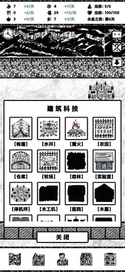 永晝之夜手游截圖