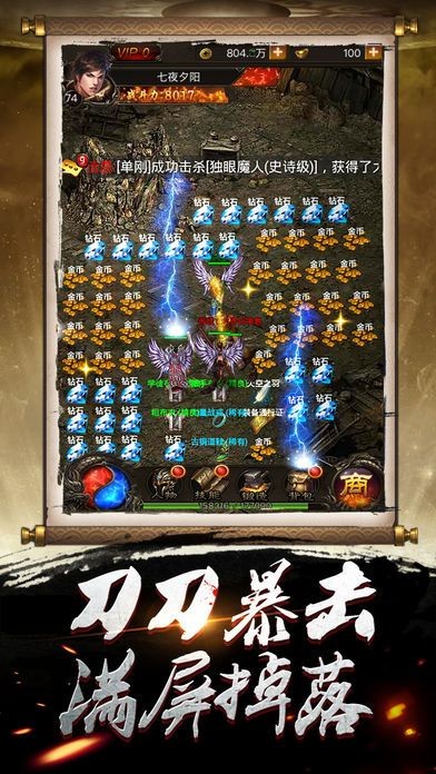 神龙尊者国服截图