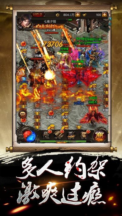 神龙尊者国服截图