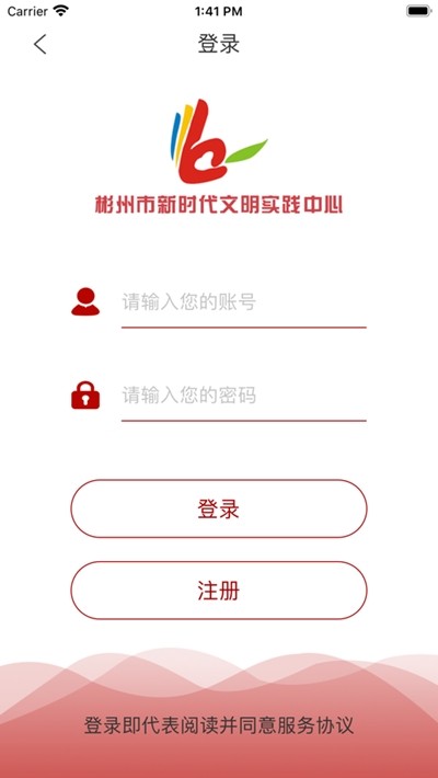 文明彬州截圖