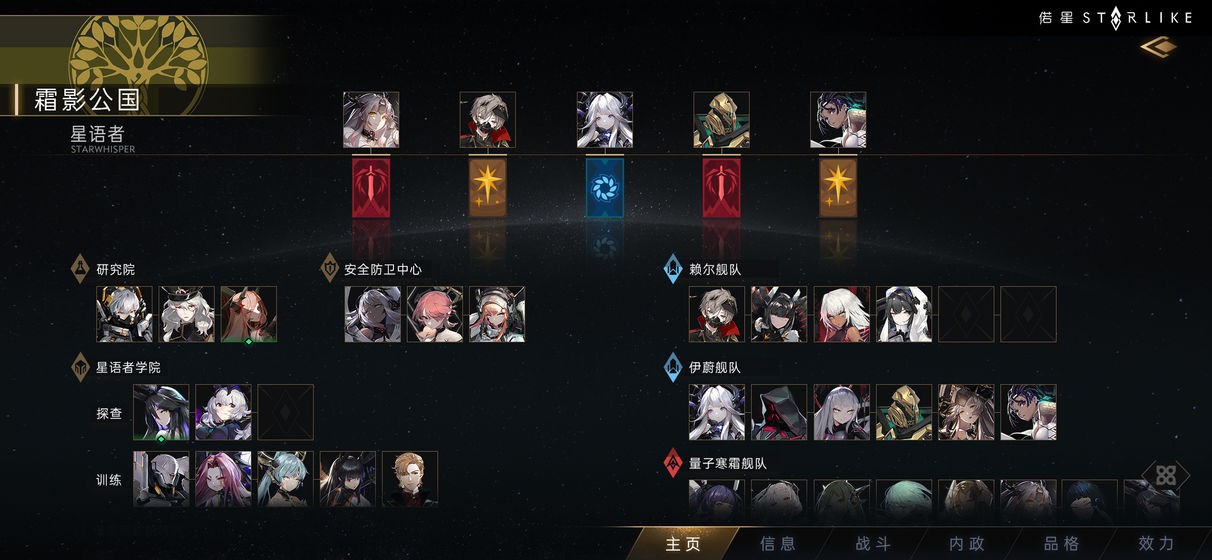 偌星測試版截圖