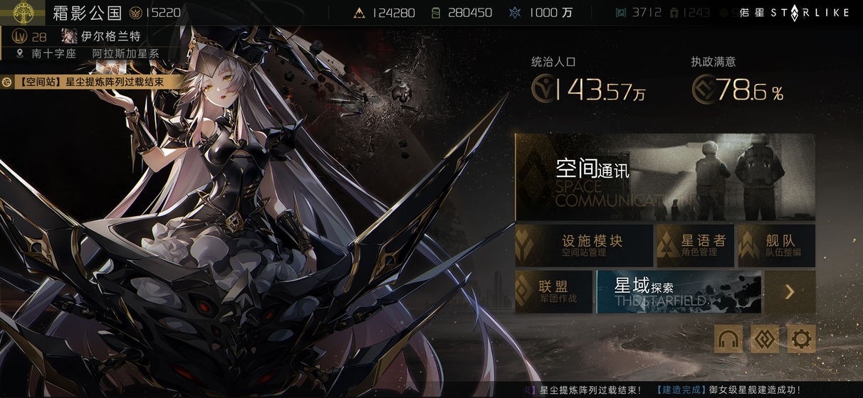 偌星測試版截圖