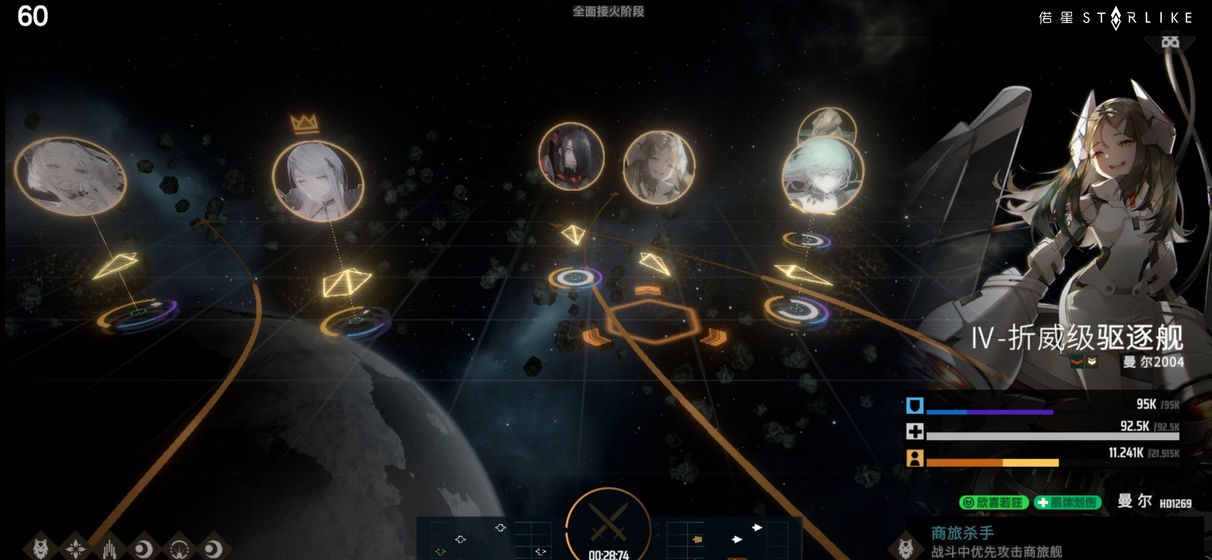 偌星測試版截圖