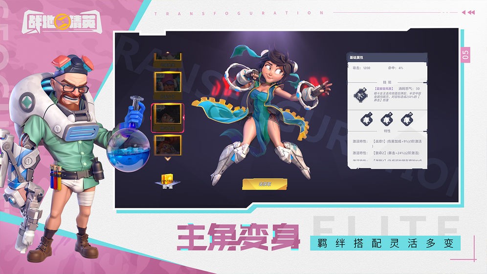 戰(zhàn)地精英安卓版截圖