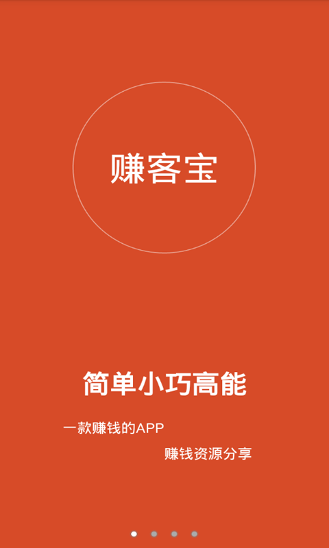 賺客寶