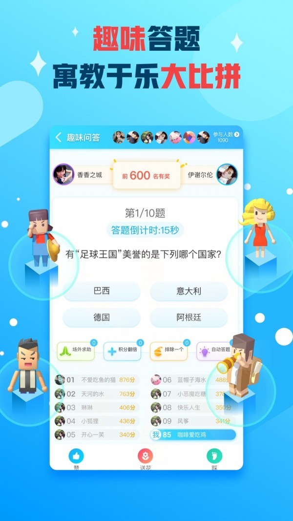 派派賺錢截圖
