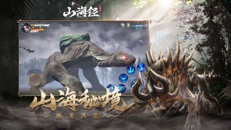 山海異獸圖安卓版截圖