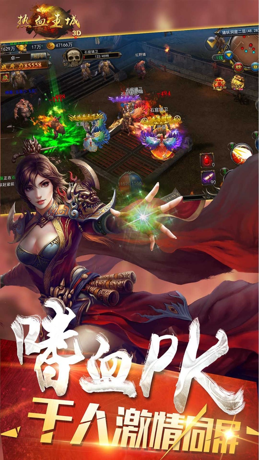 武圣攻沙傳奇單機版截圖