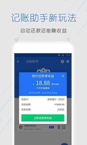 安全中心截圖
