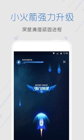 安全中心截圖